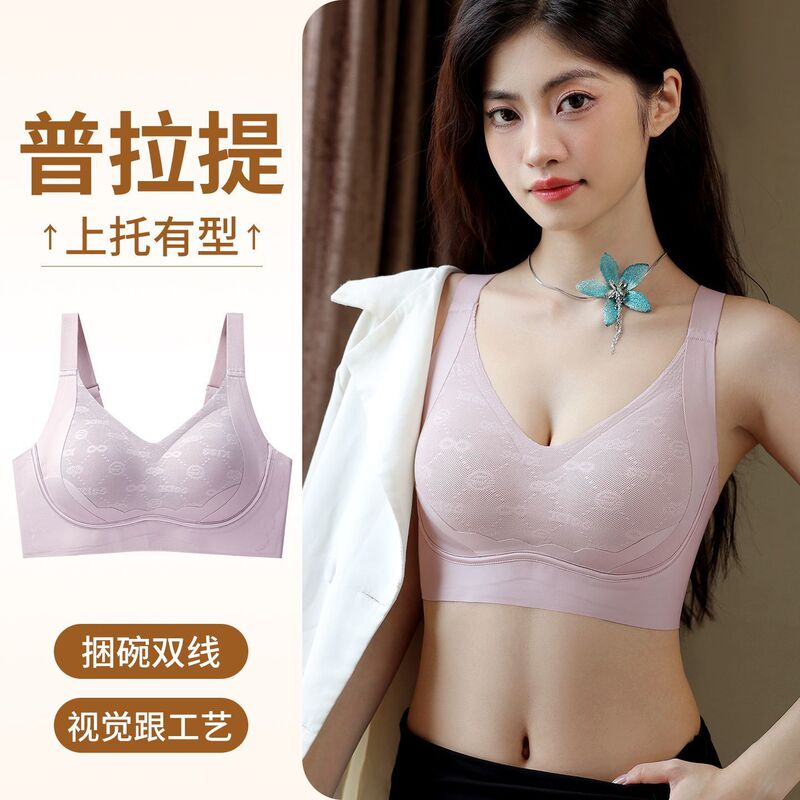 Liquid Foundation Seamless Lifting and Shaping Bra for Women, Push-Up, Wireless, Side Breast Reduction, Anti-Sagging, Soft Support Bra