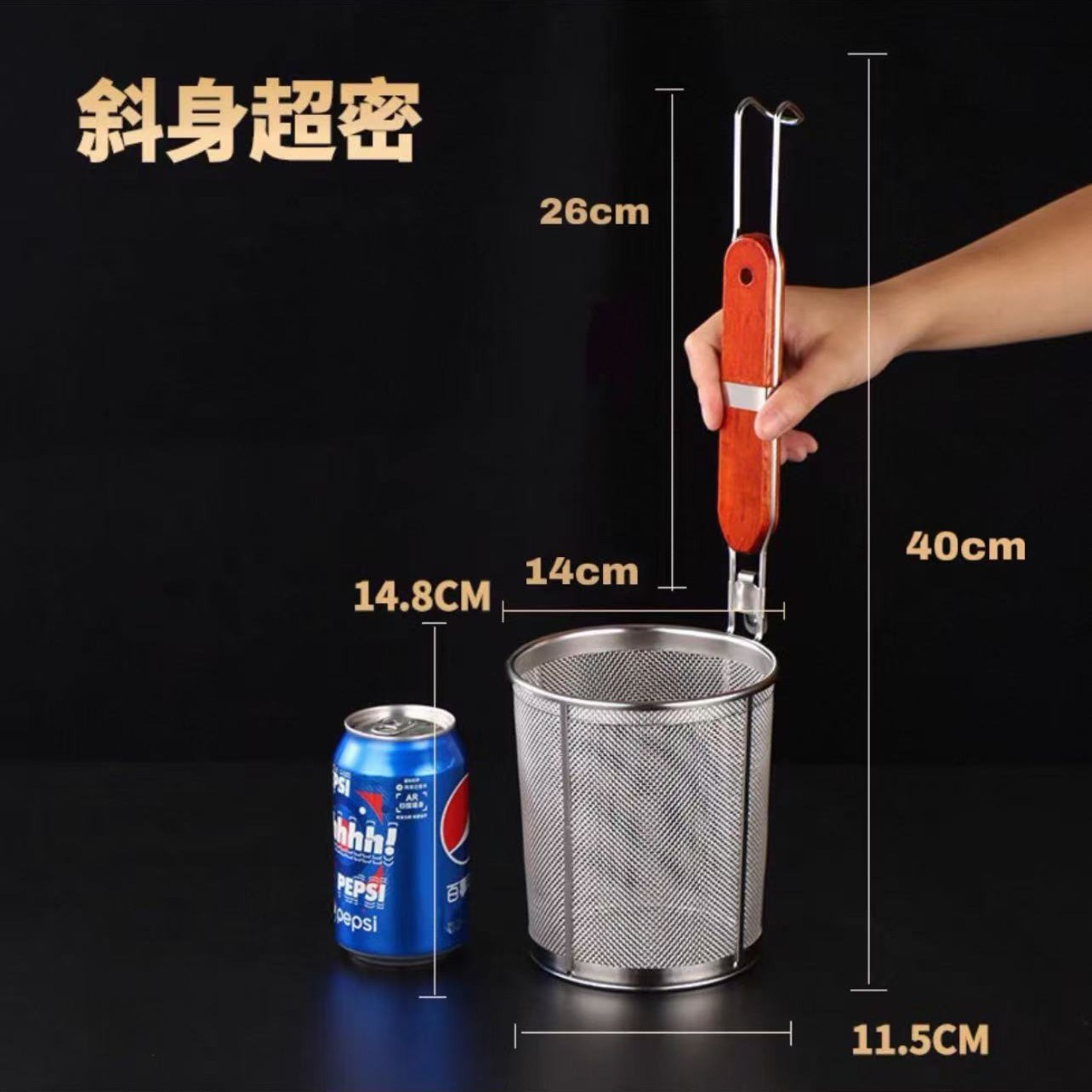 超密斜身14cm粉篱