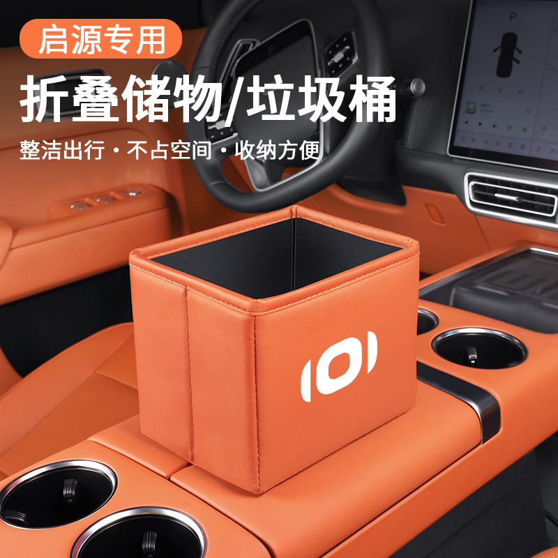 Çangan Qiyuan Q07/A07/Q05/A05 üçün avtomobil saxlama qutusu