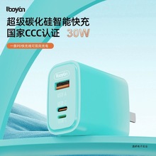 65W氮化镓充电器适用iPhone15promax快充头33WTypec插头USB-C多口