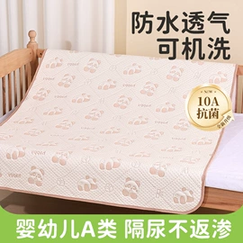隔尿用品;尿布;婴幼儿洗衣液