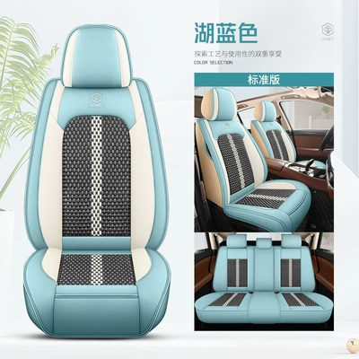 Factory wholesale new car seat cushion four seasons universal all-inclusive seat cover summer ice silk breathable summer cool seat (Four Seasons Pad) - lake-blue-standard-version-3