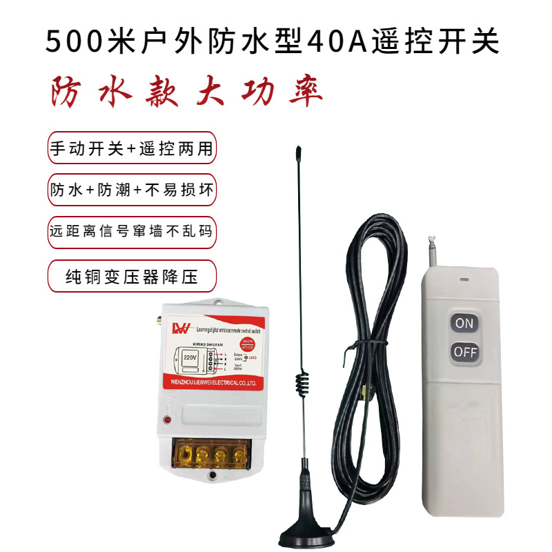 Foreign trade export remote control switch motor high-power water pump fan motor 220V wireless remote three-phase 380V