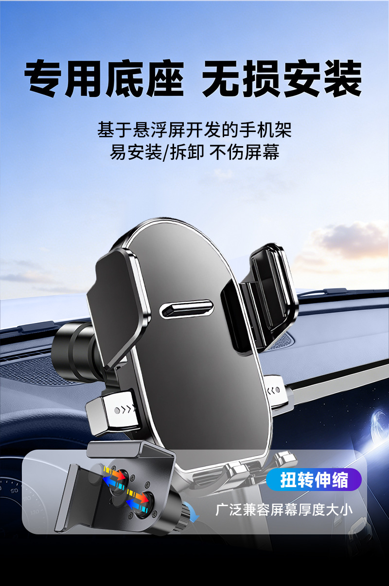 Dragon Flag Mobile Phone Holder for Car Use, One-Touch Locking, Dedicated Navigation Holder for New Energy Vehicle Central Control Screen