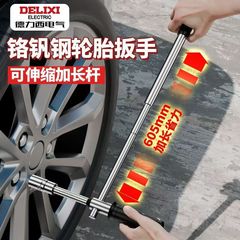 徳力西自動車タイヤレンチ修理車専用解体レンチクロムバナジウム鋼多型自動車レンチ工具