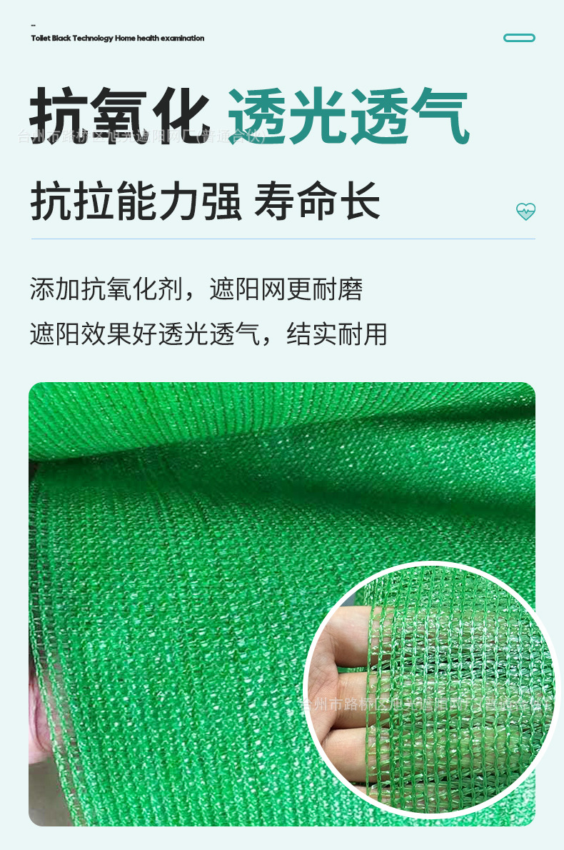 遮阳网详情页_04.jpg