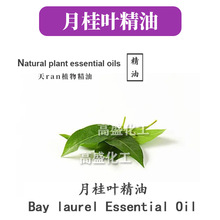 �¹��~���� Bay laurel ���¹� �η����� ���yƷԭ�� 10ml