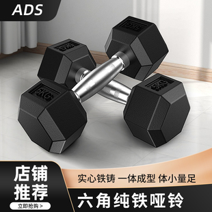 Pure Iron Hexagon Dumbbell Men's Gym Household Professional Equipment Solid Cast Iron Pure Steel Female Electroplating 30kg