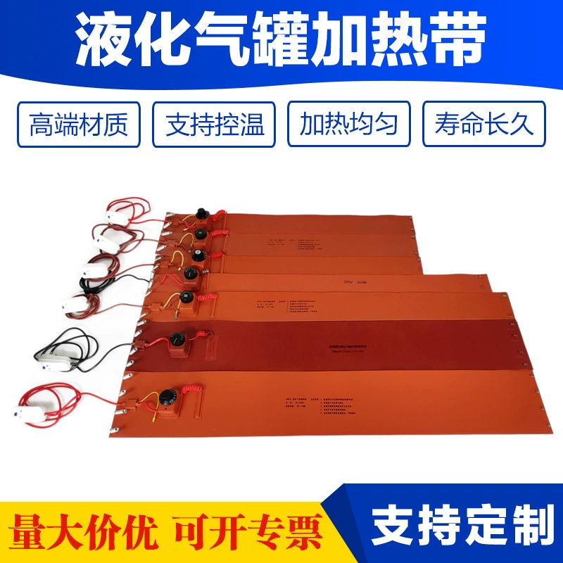 Резервуар для сжиженного газа силиконовый утеплочный интеллектуальный автоматический регулировка промышленный силиконовый резиновый нагреватель температуры