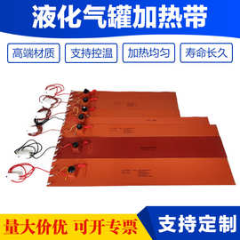 液化气罐硅胶加热带智能自动调节工业硅橡胶加热片精准调温发热器