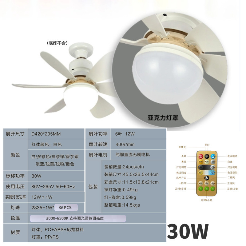 Ventilador de restaurante de boca de tornillo bombilla control remoto de doble propósito moderno techo lámpara de ventilador colgante dormitorio silencioso atenuación infinita tres colores