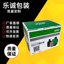 三层彩色插底小批量制品瓦楞定制纸箱纸盒彩色表面覆膜订制纸盒