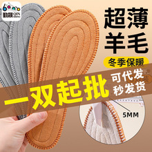 鞋垫冬季保暖男吸汗防臭真羊毛加绒毛绒加厚防寒软底舒适女棉鞋垫