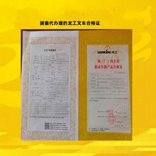 �泵�ϸ�֤�������� ����֤���������� ŵ������ʮ�꾭��