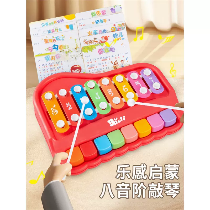手敲琴二合一儿童八音敲琴早教音乐弹敲婴儿琴乐器启蒙打击手按琴