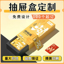 包装盒定制茶叶抽屉盒礼盒天地盖盒子印logo白酒瓶空盒设计定做
