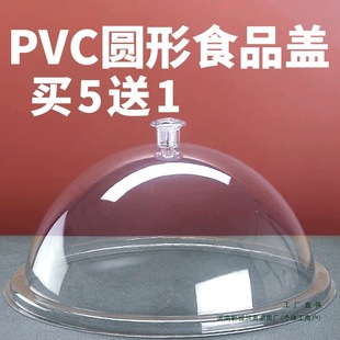 Food Cover Dust Cover Round Transparent Fresh-Keeping Cover Plastic Bread Cover Cooked Food Cover Fruit Plate Cover Buffet Cover Dish Cover