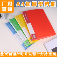 A4资料册文件夹办公用品多插页加厚透明试卷文件夹孕检产检收纳册