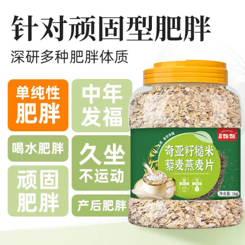 [Drop shipping] Chia seeds, brown rice, quinoa oatmeal 1000g canned meal replacement porridge