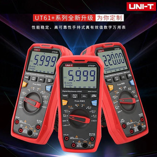 ������UT61B+/UT61D+/UT61E+����Чֵ�����f�ñ�UT61A/B/C/D/61E