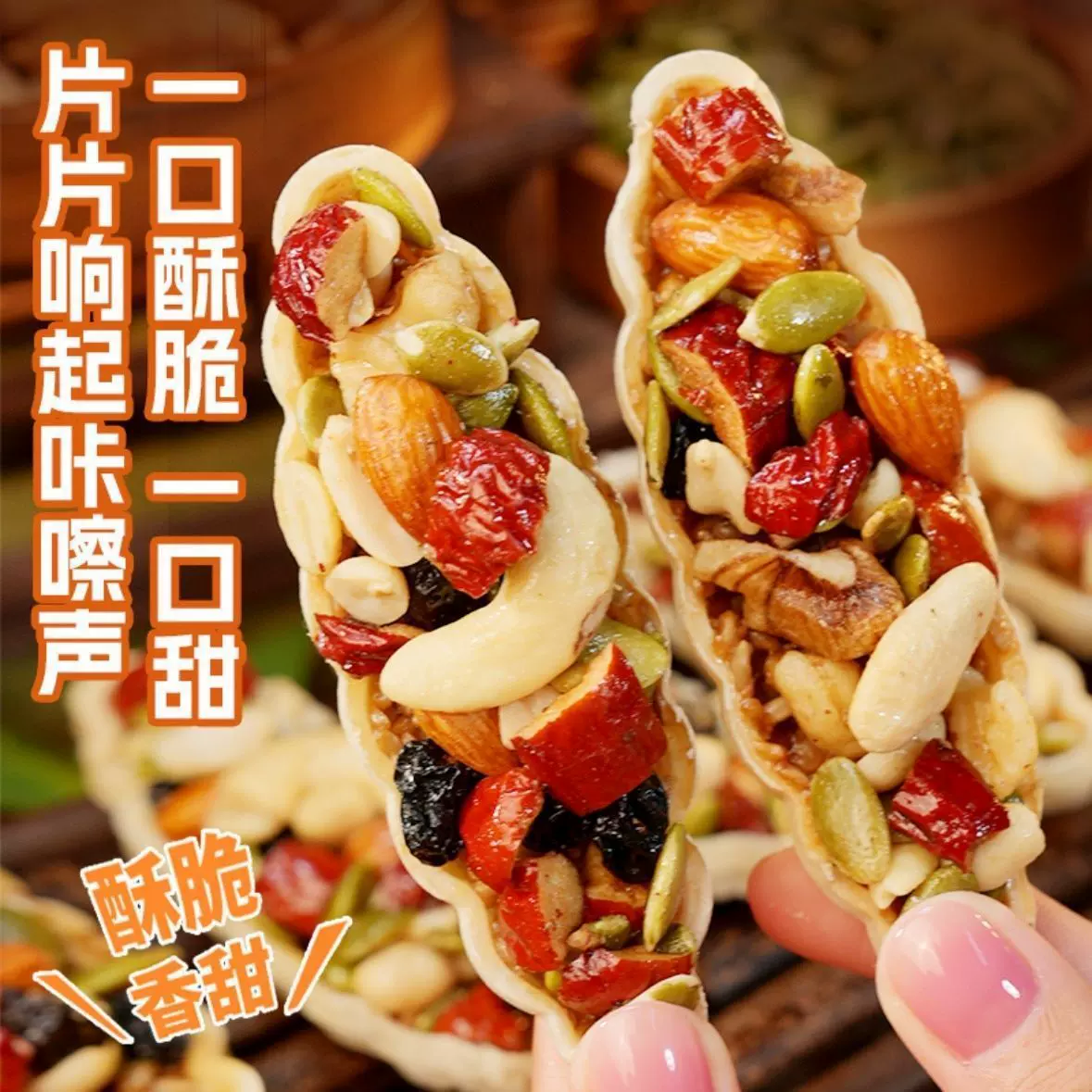 批发坚果小船酥薄脆饼干聚宝船营养健康糕点心网红休闲追剧解包邮