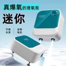 鱼缸增氧泵养鱼增氧机小型静音氧气泵水族家用制氧打氧泵厂家