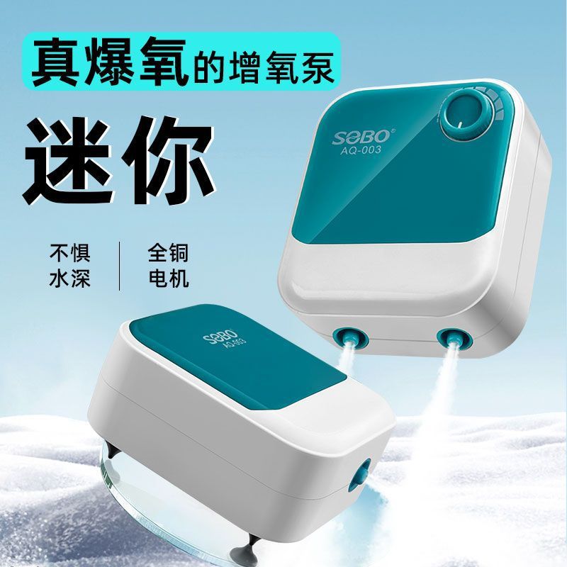 鱼缸增氧泵养鱼增氧机小型静音氧气泵水族家用制氧打氧泵厂家