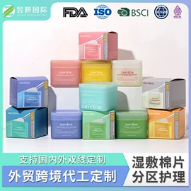 贴片面膜;涂抹面膜;液态精华