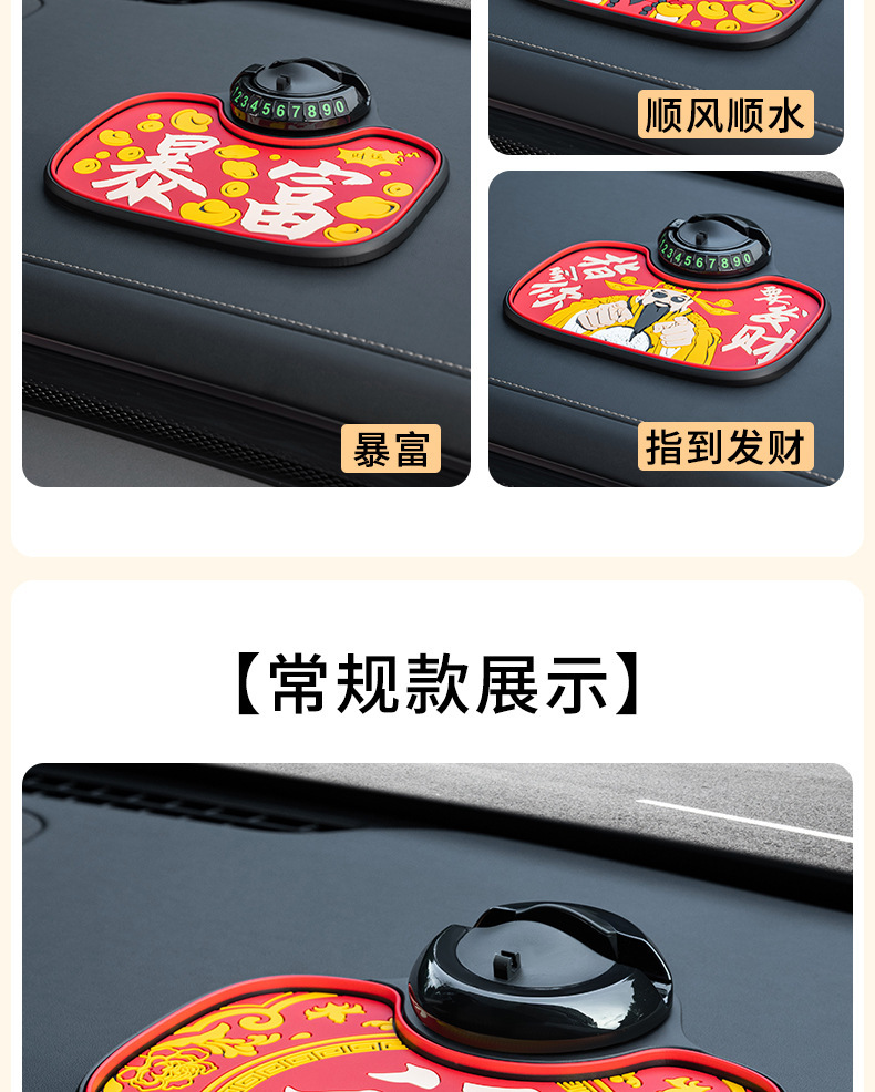 Car-mounted anti-slip mat with strong suction, parking sign, dashboard multifunctional four-in-one phone holder and navigation