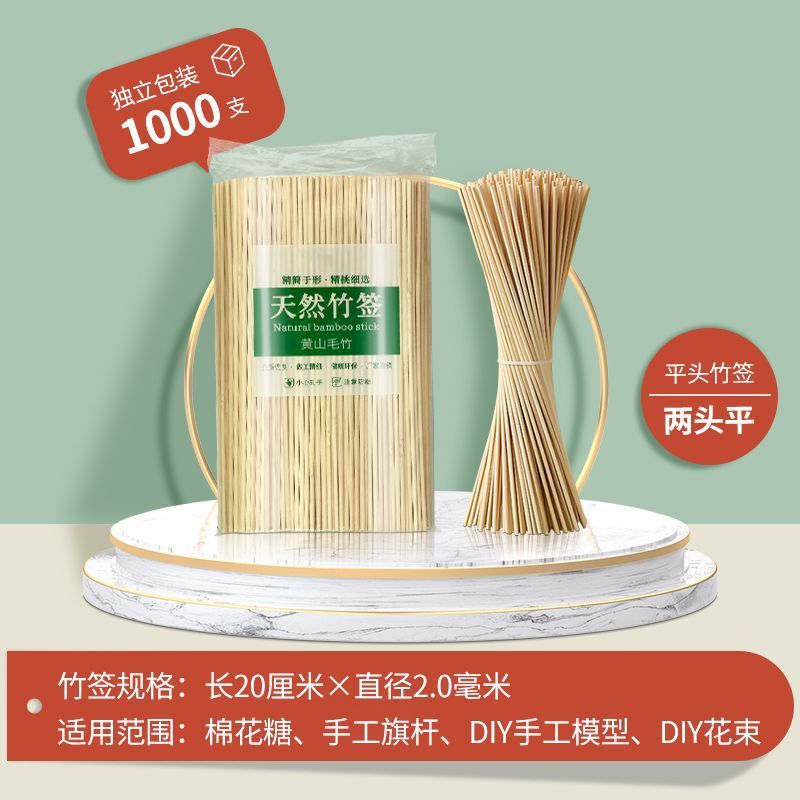 バーベキュー用竹串、両端が平らな綿菓子、卸売、使い捨てDIY綿棒、花束用平頭棒、旗竿、模型用|undefined