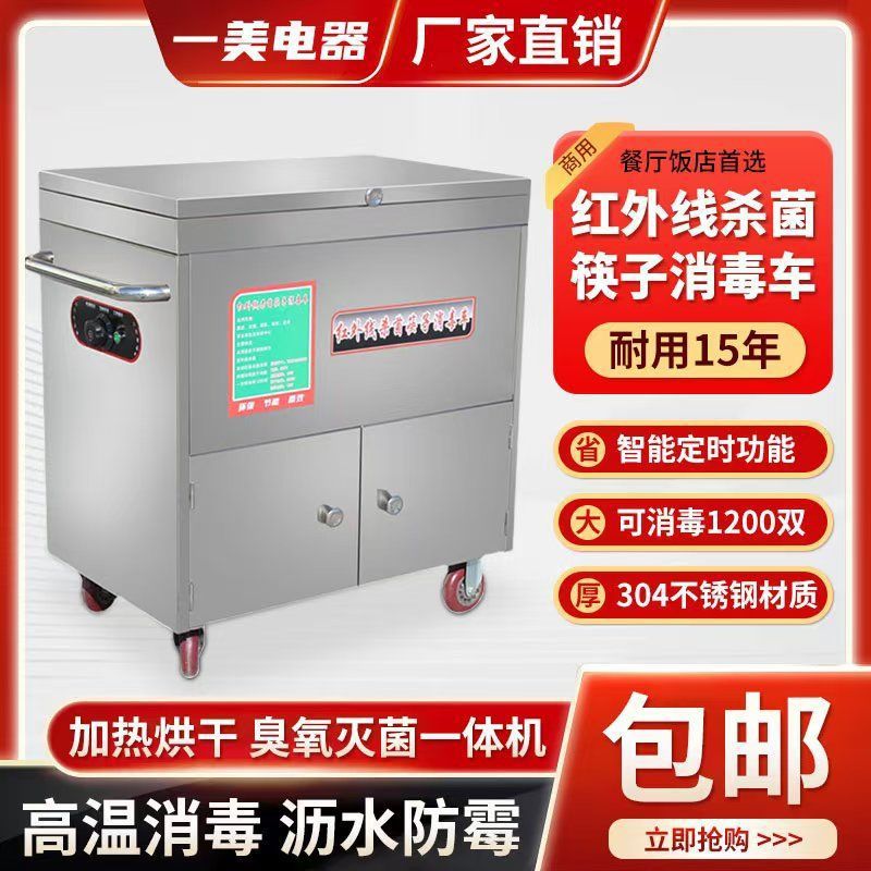 Máquina de desinfección de palillos de escritorio de acero inoxidable infrarrojo desinfección de ozono secador automático de palillos secador comercial