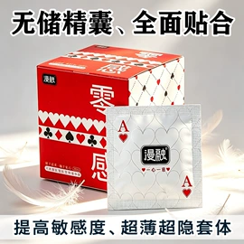 安全套