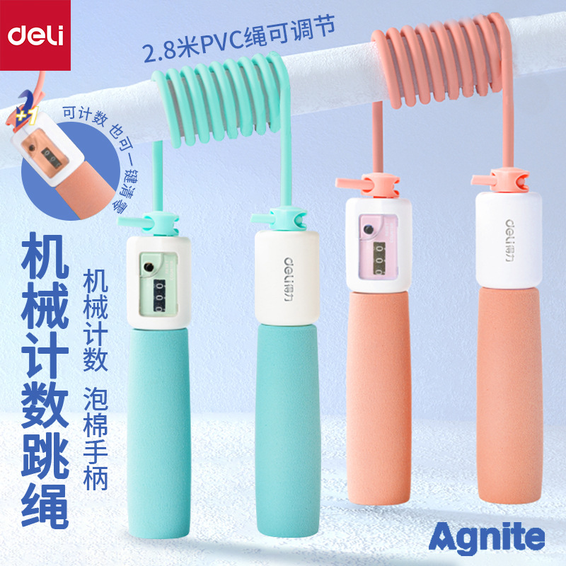 得力18701计数跳绳儿童幼儿小学生中考健身运动有绳计数器批发