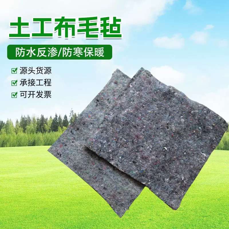土工布毛毡厂家批发公路水泥保湿混凝土养护毯大棚保温毛毡布批发