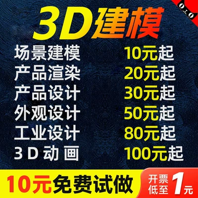 3D Modeling Services for Industrial Industrial molds
