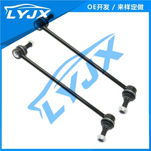 For Honda ODYSSEY Acura Front Balance Bar K90349 Stabilizer Bar Connecting Rod