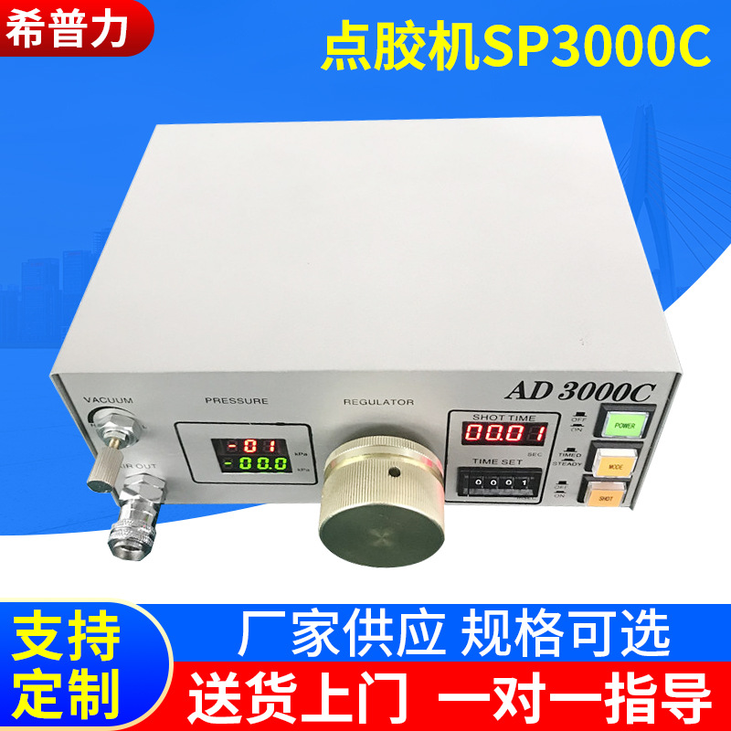 三轴精密数显点胶机控制器数控微量点胶机自动三轴点胶机AD3000C