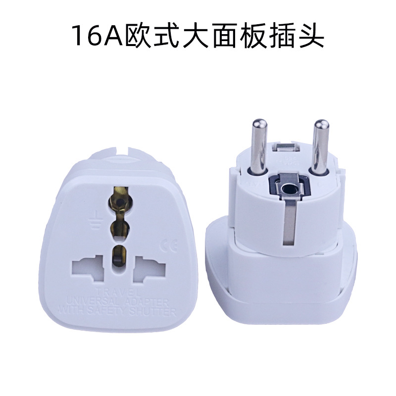 德标转换插头 16A欧式旅游插头欧标法国韩国俄罗斯插座高脚美转欧
