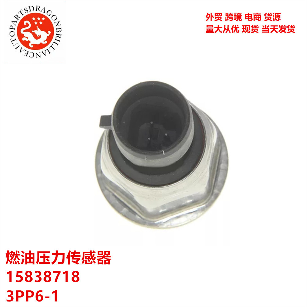 1590033 Longyao piezas de automóviles sensor de presión de combustible 15838718 3PP6-1 3PP6 - 8