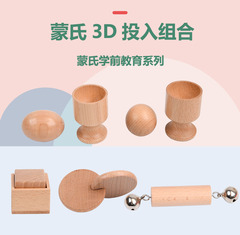嬰幼兒0-3歲早教益智練習抓握玩具木製立方體雞蛋圓球杯蒙氏教具