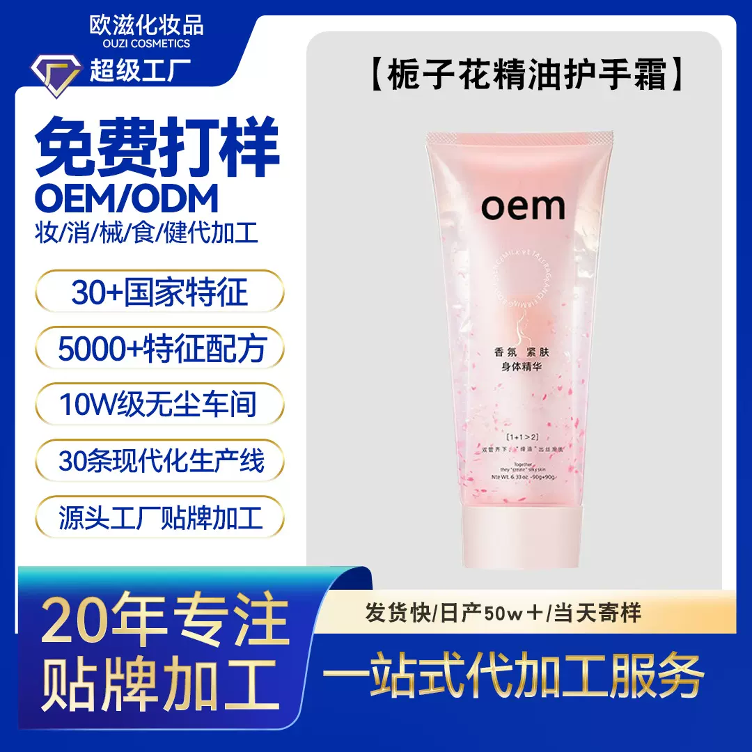 定制果酸身体精粹乳香氛亮白嫩肤保湿润肤精华乳清爽柔肤乳加工