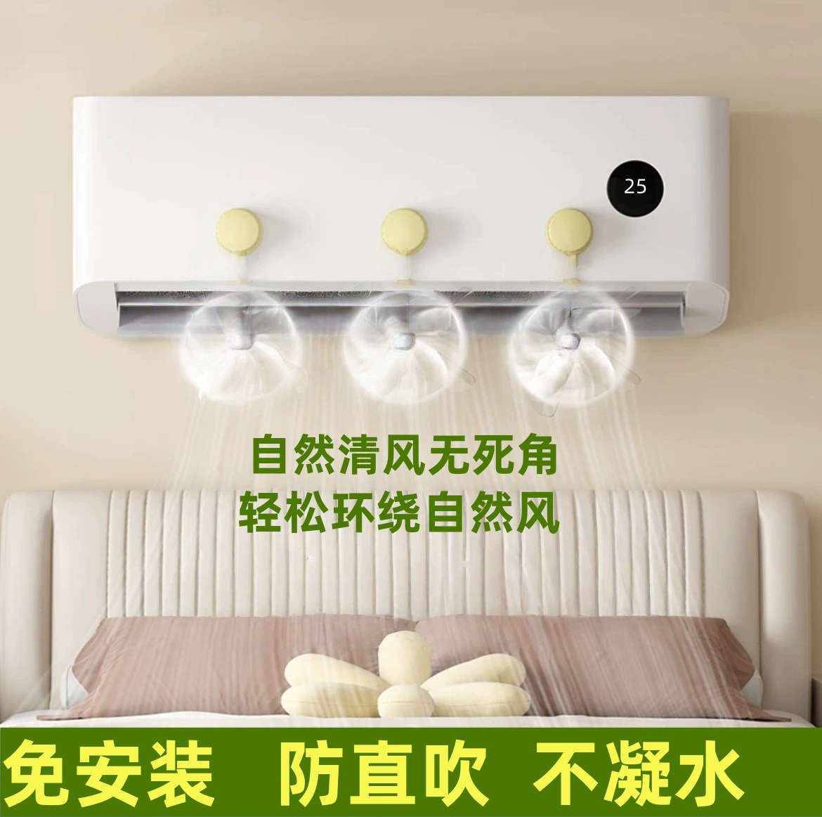 Новый воздушный дефлектор для домашнего офиса, вентилятор кондиционера двойного назначения для детей и младенцев, кондиционер, ветрозащитное ветрозащитное стекло с прямым обдувом