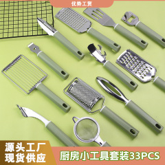 キッチン雑貨小物セット 皮むき器 卵泡立て器 にんじん皮むき器 レモン皮むき器 キッチンツール