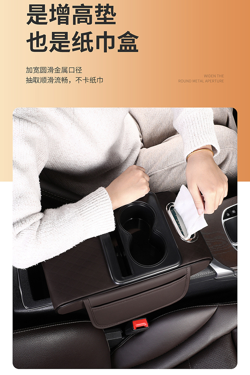Universal Multifunctional Car Armrest Box Pad with Cup Holder Storage Armrest Box Booster Pad Car Tissue Box