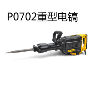 Eagle Seal 95 Heavy Electric Pickaxe Industrial High Power Pickaxe Hammer Single Use 65 Dismantling Concrete Applicable to Heavy Engineering