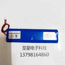7.4V18650鋰電池3.7v長條多並電池組廣場舞適用於JBL音響戰鼓神8.