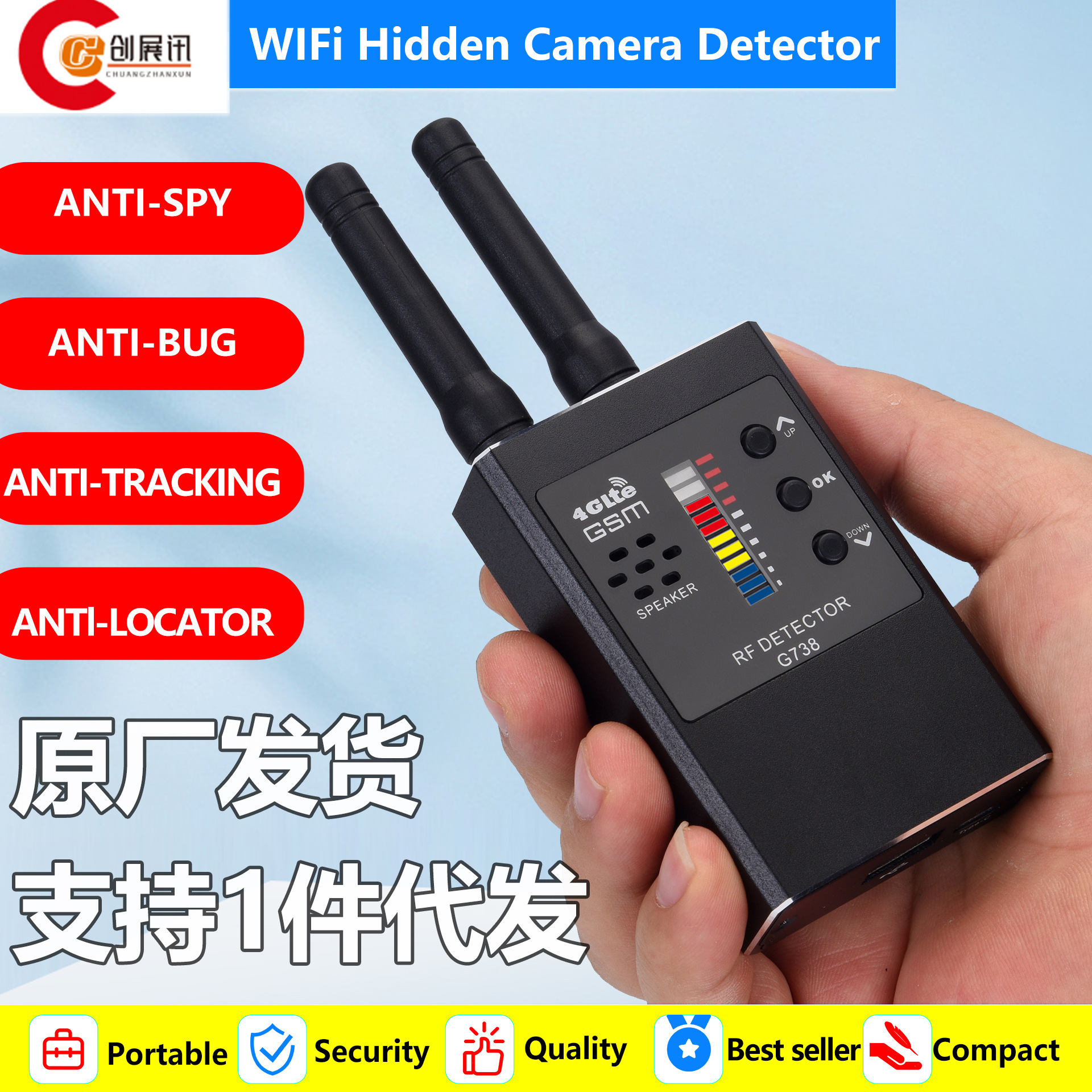 无线探测器反窃听监听酒店防偷拍信号定位器无线扫描设备GPS检测