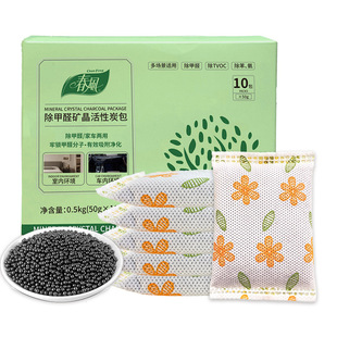 Spring Breeze Mineral Crystal Activated Carbon Bag New House Interior Decoration Deodorization Bedroom Car Anti-odor Moisture Bamboo Charcoal Carbon Bag