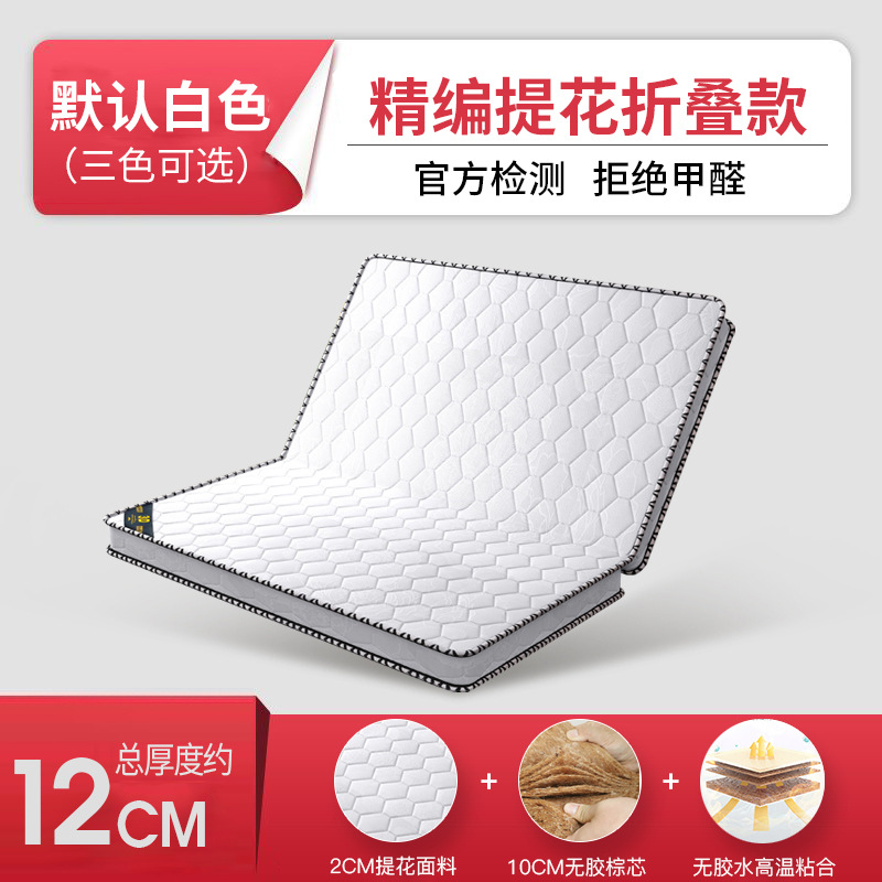 Foldable, 12cm thick [includes 10cm brown grade jacquard optional + pure brown] / 800mm*1900mm