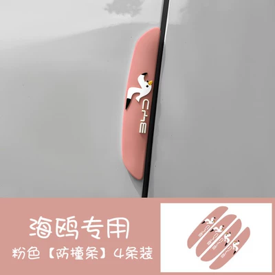 Qapı və bamper qoruyucu zolaqlar — Protective Film, Exterior Modification - pink-door-anti-collision-strips-4-pack